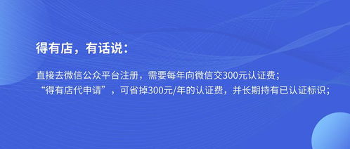 小程序注册认证 开通支付 开发制作等涉及的一系列问题解疑,一文看懂