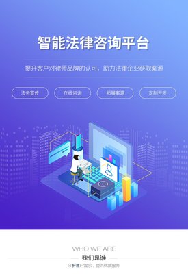 法律咨询门户系统开发在线法律咨询小程序网站定制建设-析客网络