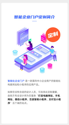 网站建设-智能化企业全网门户定制