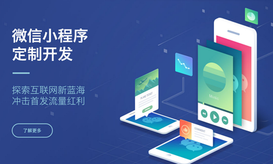 成都恒软科技微信小程序开发APP开发