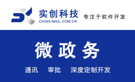 工厂管理微信、车间管理微信、项目管理微信,工业4.0微信、小程序