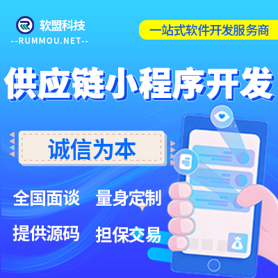 软盟科技-精选服务商的服务