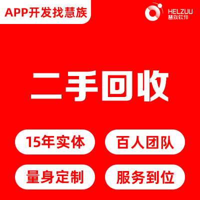 慧族网络19年实体百人开发团队的第7页服务