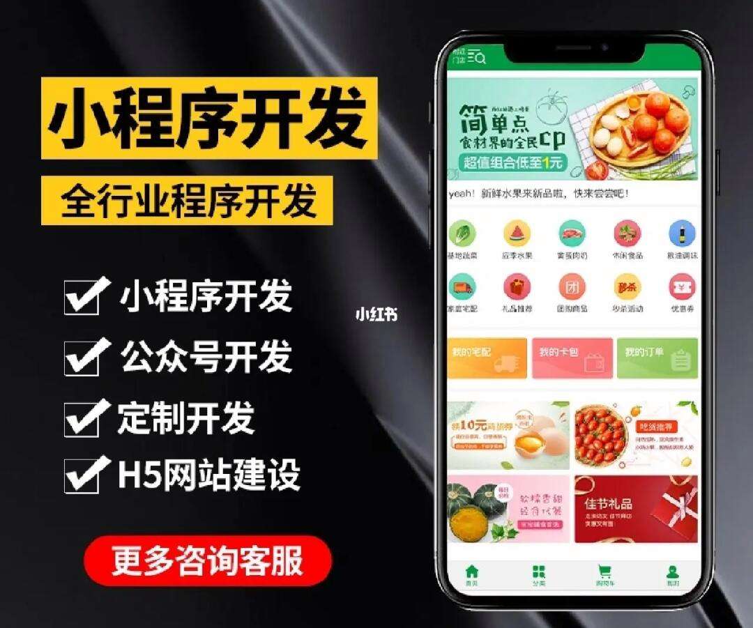 小程序app开发定制.有需要找我哦
