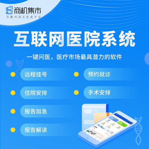 西安互联网医院小程序定制