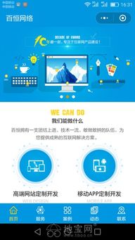 南昌小程序开发与网站建设定制服务综合指南